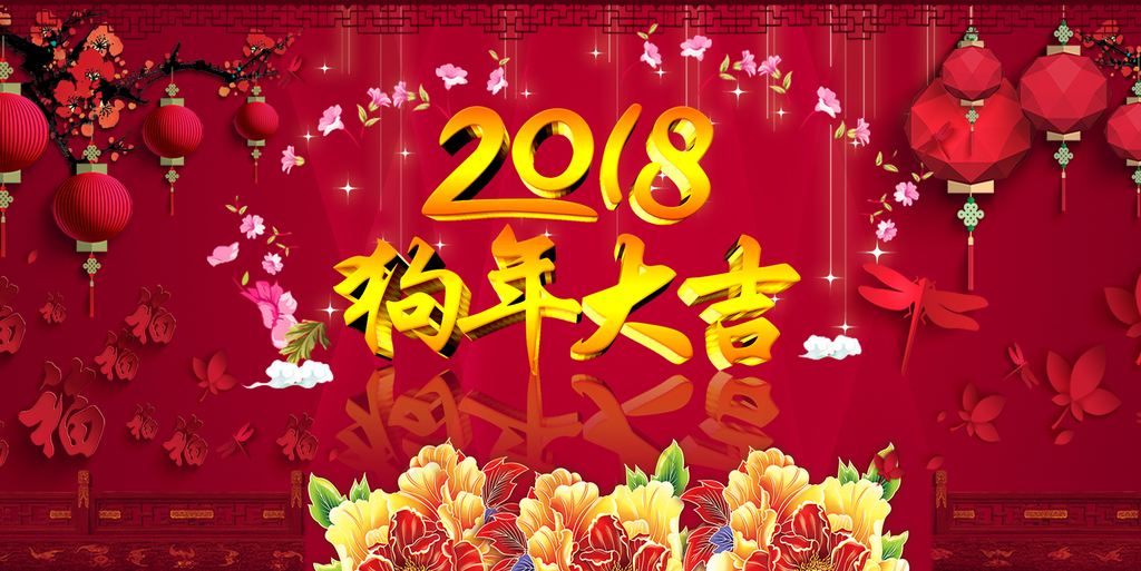 道立捷攜全體員工給大家拜年！
