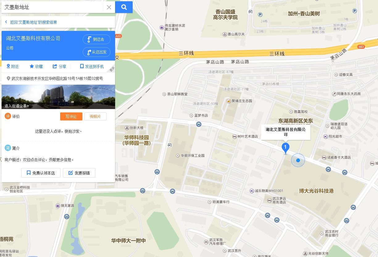 道立捷公司更換運(yùn)營地址